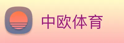 中欧体育 Logo